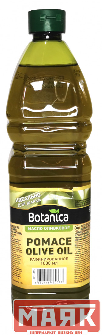 Urzante оливковое масло